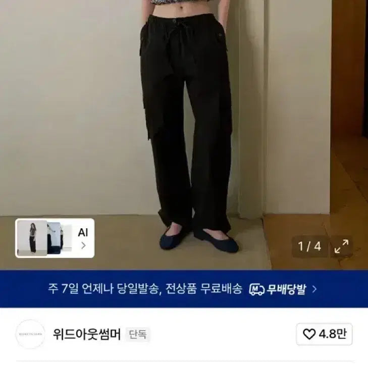 [BUNJANG] Withoutsummer Pocket Work Pants Black / 위드아웃썸머 포켓 워크 팬츠 블랙
