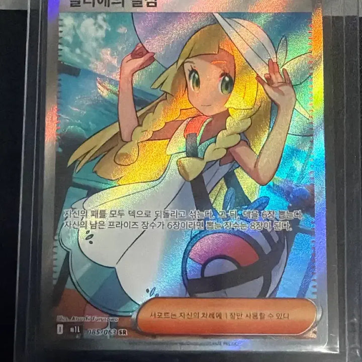 [BUNJANG] Pokemon Lillie&