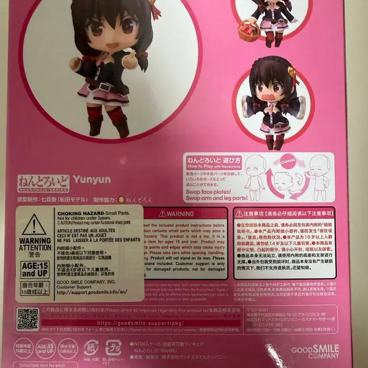 [BUNJANG] Good Smile Company KonoSuba Yunyun Nendoroid 