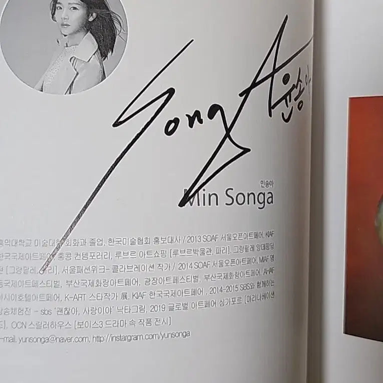 [BUNJANG] Kang Lina Nancy Lang Yoon Song Ah Lee Se Na Signed Booklet / 강리나 낸시랭 윤송아 이세나 책자 친필 싸인