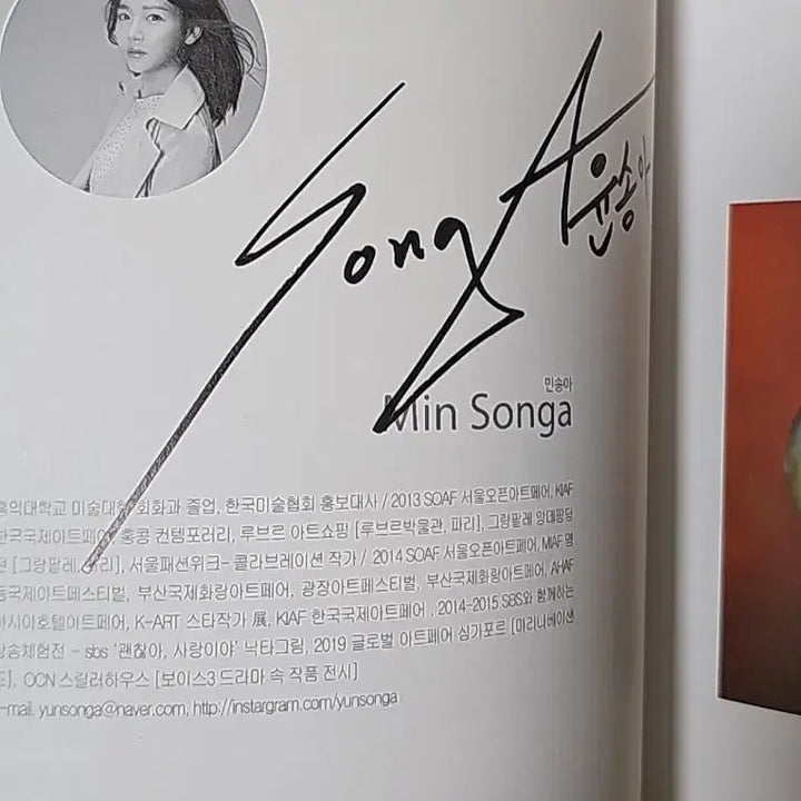 [BUNJANG] Kang Lina Nancy Lang Yoon Song Ah Lee Se Na Signed Booklet / 강리나 낸시랭 윤송아 이세나 책자 친필 싸인