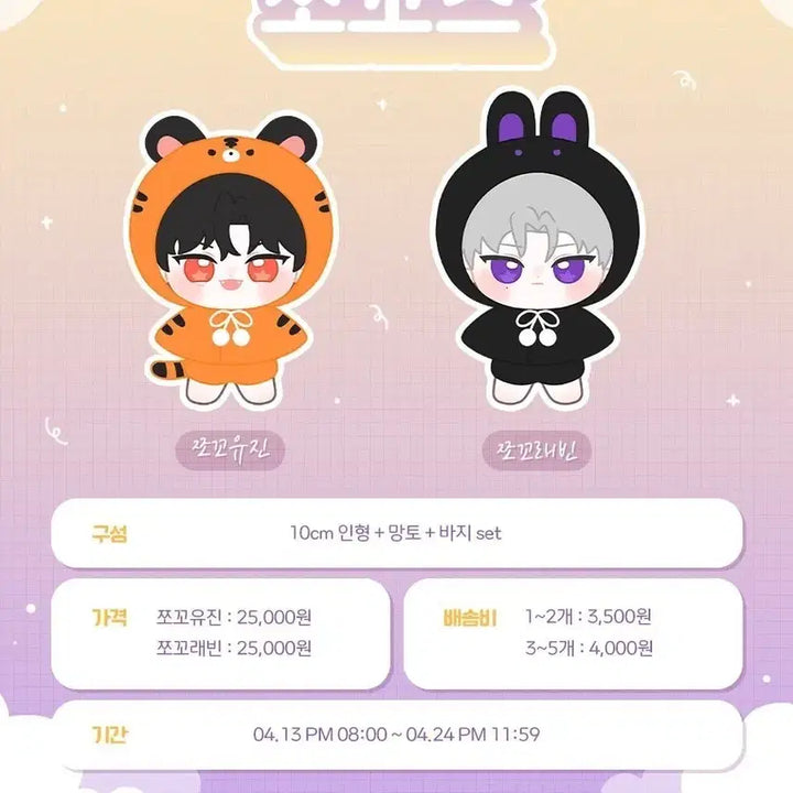 [BUNJANG] Demotjuk Zzokkoseu Zzokkolaevin 10cm Doll / 데못죽 쪼꼬즈 쪼꼬래빈 10cm 원가이하 양도합니다!