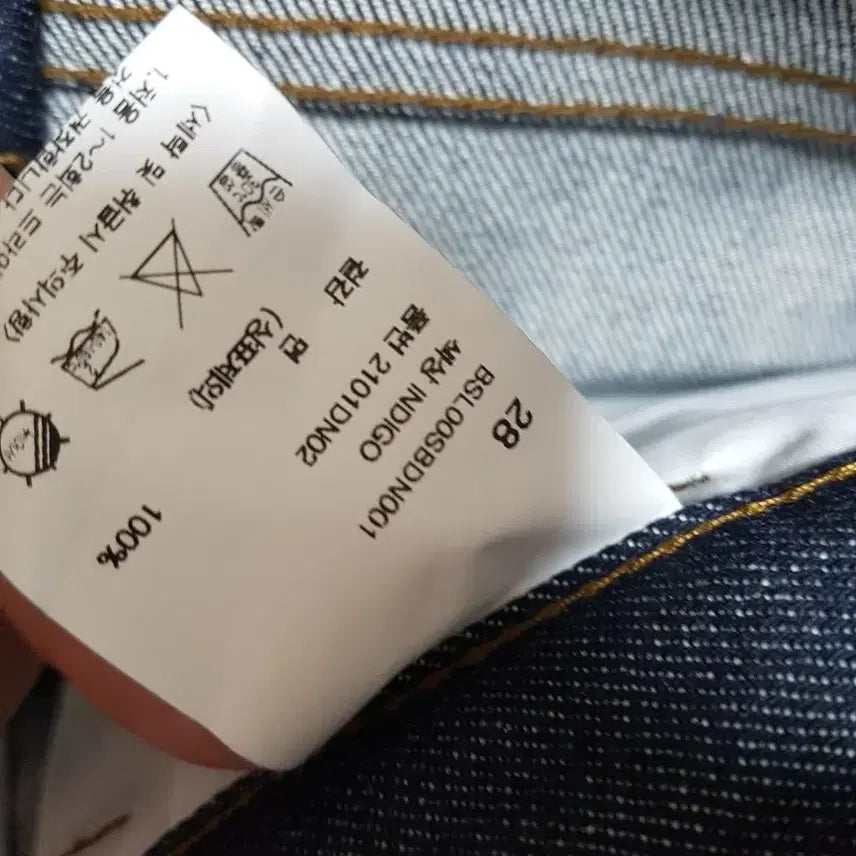 [BUNJANG] BeSlow Comfy One Tuck Selvage Denim Pants / 비슬로우 comfy one tuck selvage 셀비지 데님 팬츠