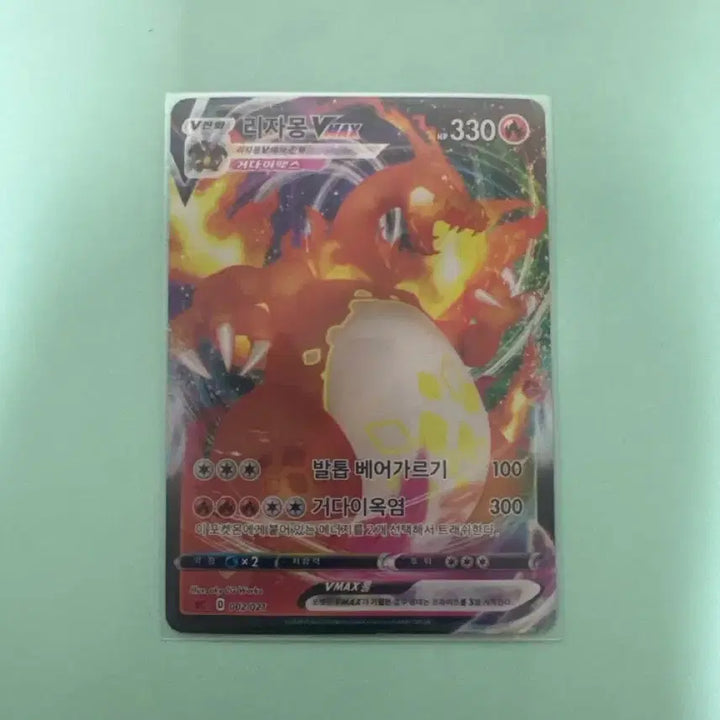 [BUNJANG] Charizard VMAX Card / 리자몽 Vmax