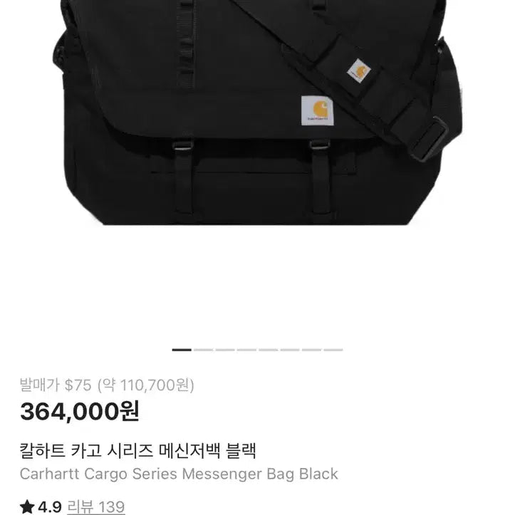 [SOLD OUT] 칼하트 카고 메신저백 블랙