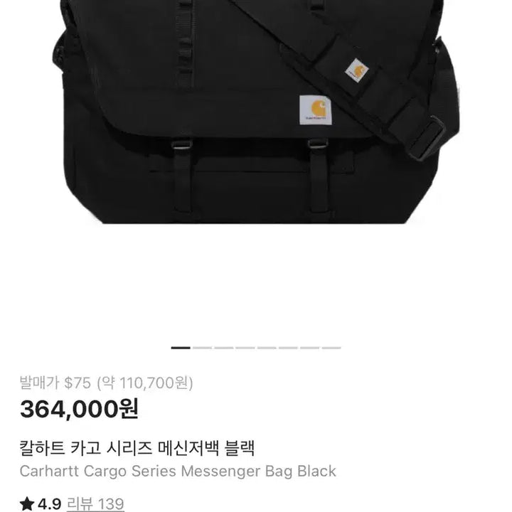 [SOLD OUT] 칼하트 카고 메신저백 블랙