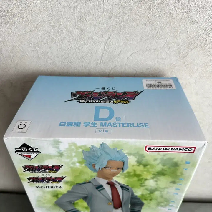 [SOLD OUT] (미개봉) 나히아 비질랜티 제일복권 D상 시라쿠모