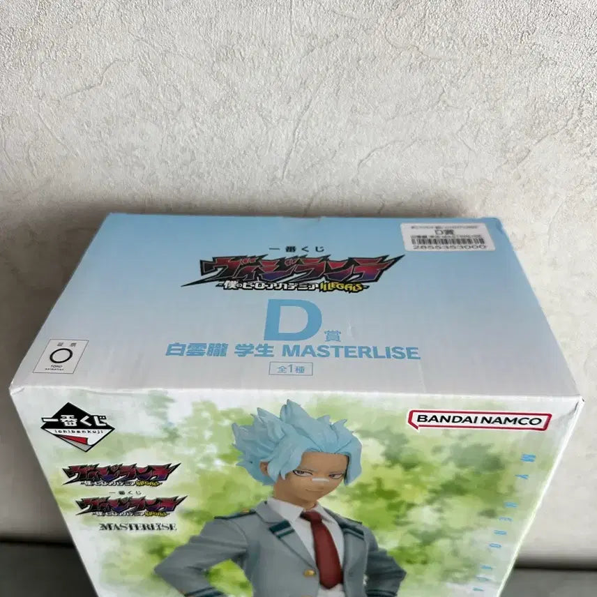 [SOLD OUT] (미개봉) 나히아 비질랜티 제일복권 D상 시라쿠모