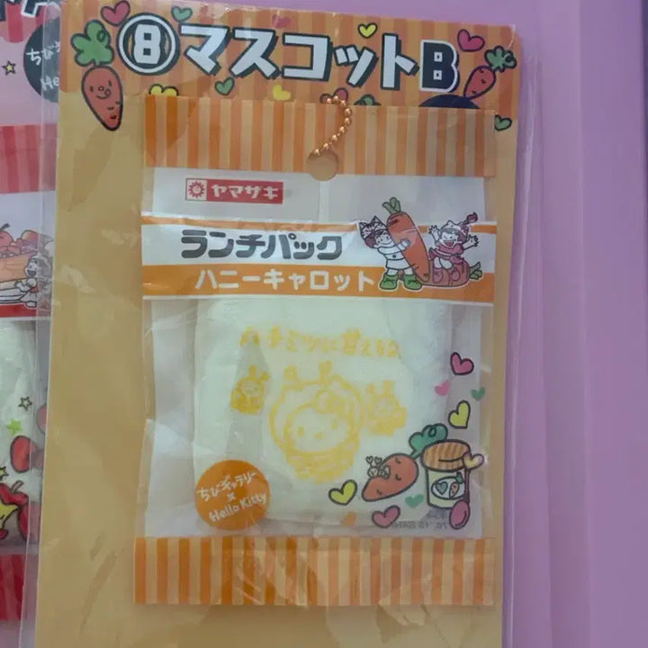 [BUNJANG] Hello Kitty Rare Vintage Sandwich Squishy Charm / 헬로키티 희귀 고전 샌드위치 스퀴시 말랑이 키링 야마자키 가챠