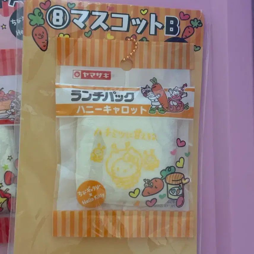 [BUNJANG] Hello Kitty Rare Vintage Sandwich Squishy Charm / 헬로키티 희귀 고전 샌드위치 스퀴시 말랑이 키링 야마자키 가챠