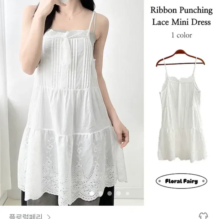 [BUNJANG] White Lace Mori Girl Layered Dress / 레이어드 원피스 뷔스티에 레이스 모리걸 화이트 여성 의상