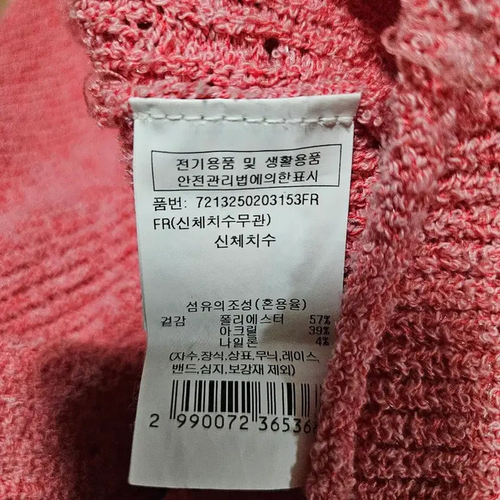 [BUNJANG] G-Cut Crop Knit Cardigan / g-cut 크롭 니트 가디건