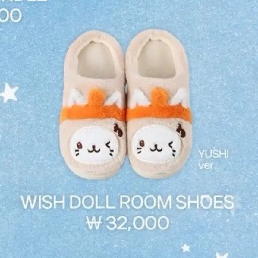 [BUNJANG] Wishdoll Room Shoes / (미개봉 새상품) 위시돌 룸슈즈 쿠리 엔시티위시 오드투러브 오투럽 리쿠