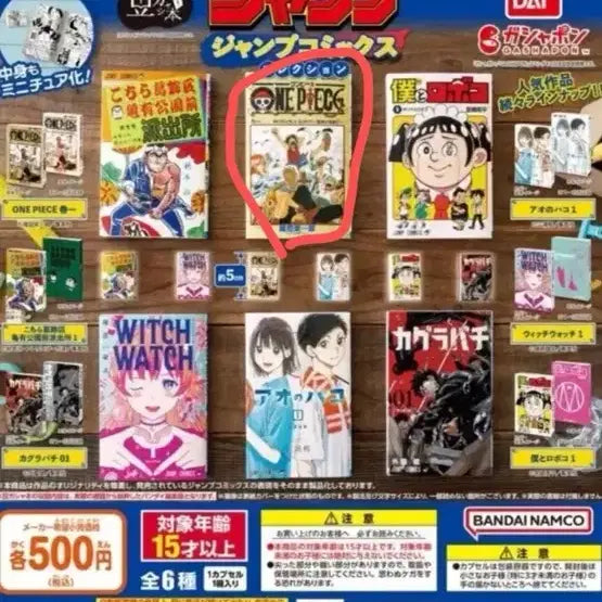 [BUNJANG] Bandai One Piece Manga Figure / 최저가) 반다이 원피스 만화책 콩 가챠 판매