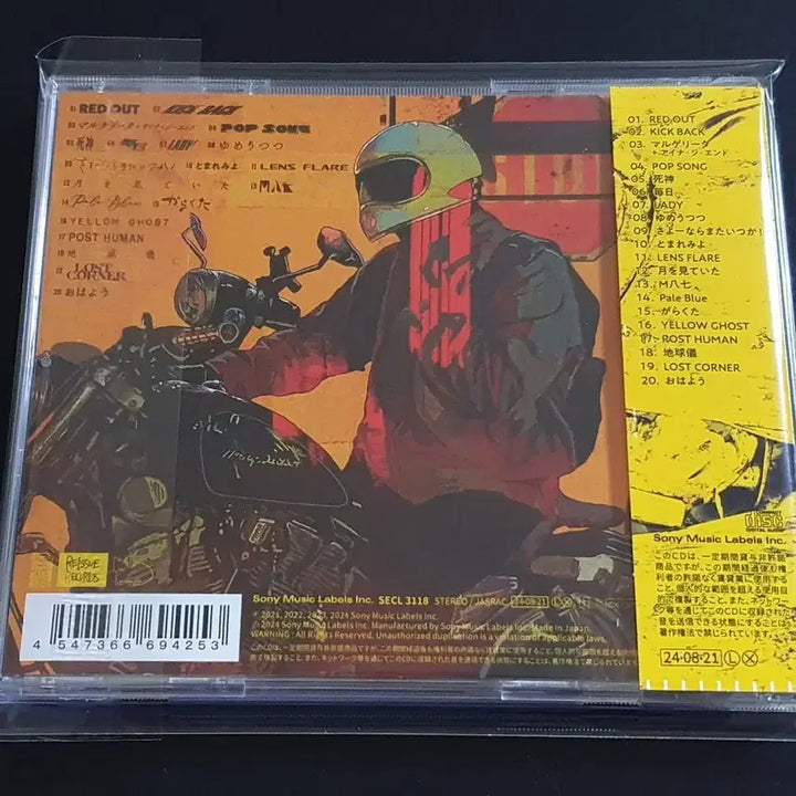[BUNJANG] Yonezu Kenshi 6th Album LOST CORNER / 요네즈켄시 6집 앨범 LOST CORNER 음반 Yonezu Kenshi