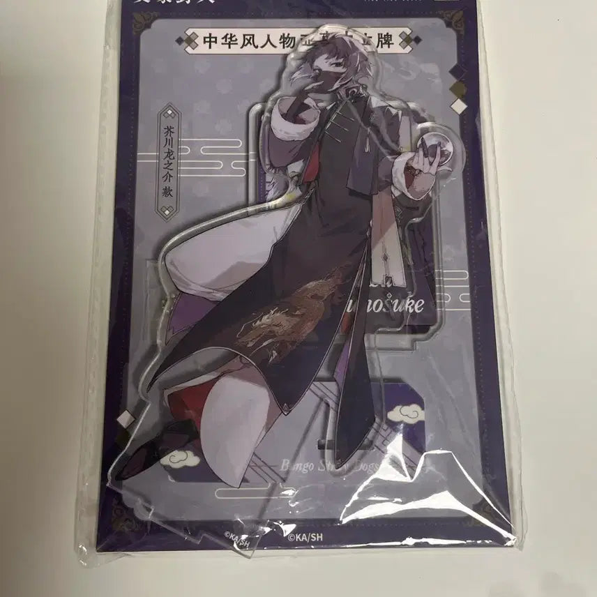 [BUNJANG] Bungo Stray Dogs Ryunosuke Akutagawa Shanghai Pop-up Acrylic Stand / 문호스트레이독스 문스독 아쿠타가와 류노스케 상하이 팝업 아크릴