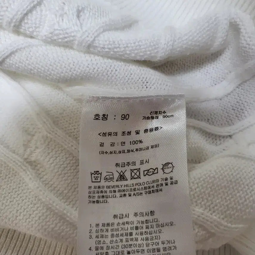 [BUNJANG] Beverly Hills Polo Club Cable Knit Sweater (White, Size 90) / 비버리힐즈 폴로클럽 케이블 긴팔 니트 (화이트/90)