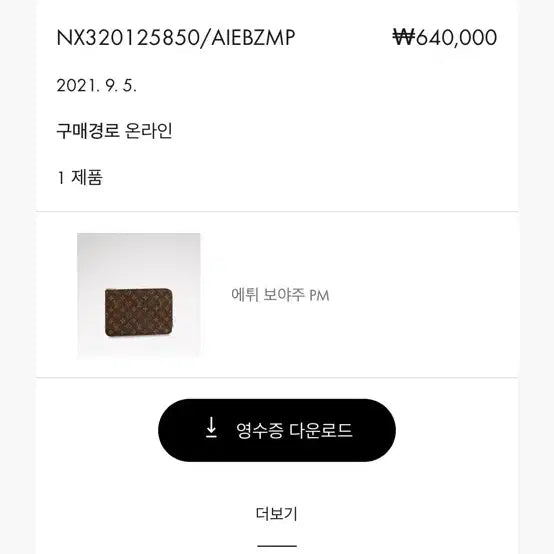 [BUNJANG] Louis Vuitton Etui Voyage PM Clutch Pouch / 루이비통 에튀보야주 pm 클러치 파우치 지갑