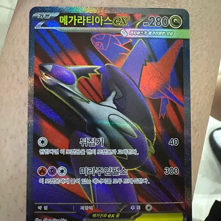 [BUNJANG] Mega Latias EX SR Card / 메가라티아스ex sr