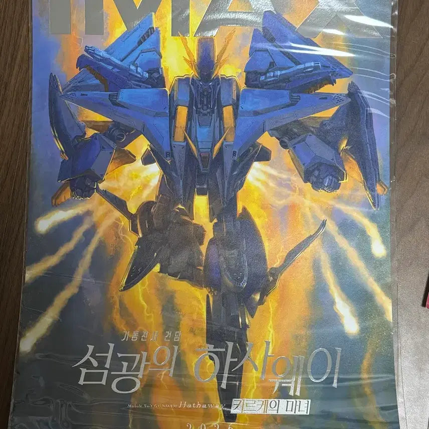 [SOLD OUT] 기동전사 건담 섬광의 하사웨이 키르케의 마녀 IMAX CGV 특전 포스터
