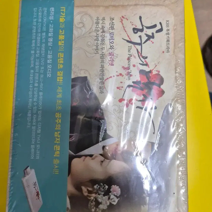 [BUNJANG] Drama The Princess&