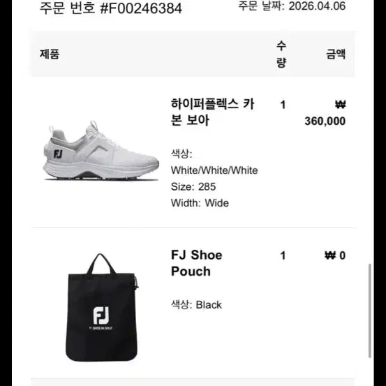[SOLD OUT] 풋조이 골프화 하이퍼플렉스 카본 보아 285 wide 단품