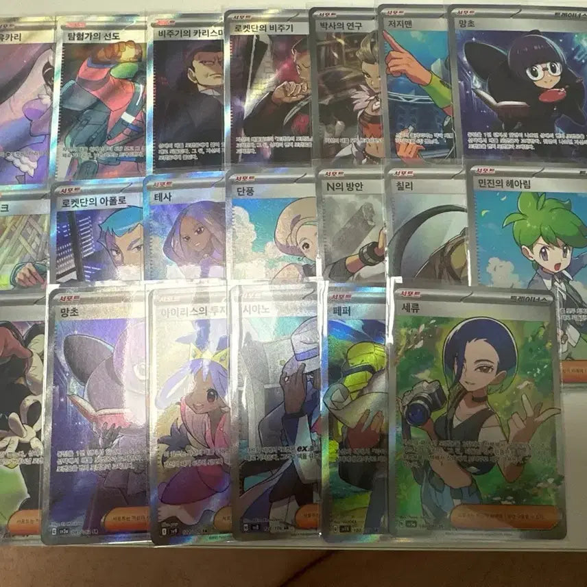 [BUNJANG] Pokemon Card Support SR / 포켓몬 카드  서포트 카드 SR