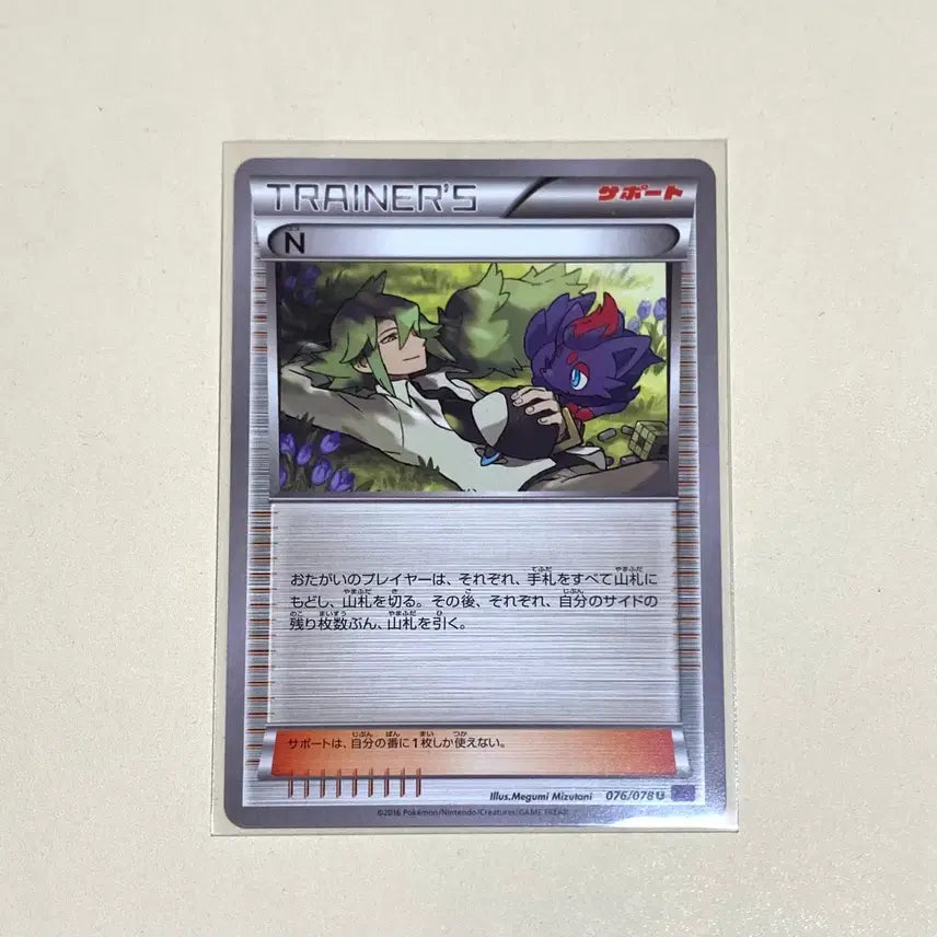 [BUNJANG] Pokemon Card 2016 Ancient Japanese Version U Card N (Zorua) / (포켓몬카드) 2016 고대 일본판 U 카드 N (조로아)