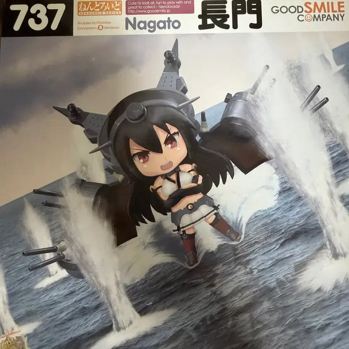 [BUNJANG] Kancolle Haruna Nendoroid 