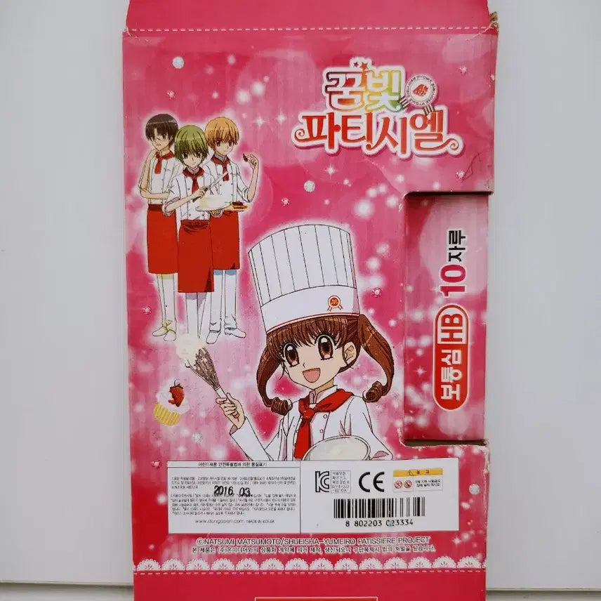 [BUNJANG] Yumeiro Patissiere Pencil Set / [고전문구] 꿈빛파티시엘 연필 세트