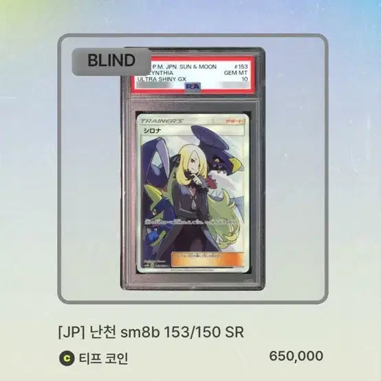 [BUNJANG] Meganium SR Japanese PSA 10 / 난천 sr 일본판 psa10