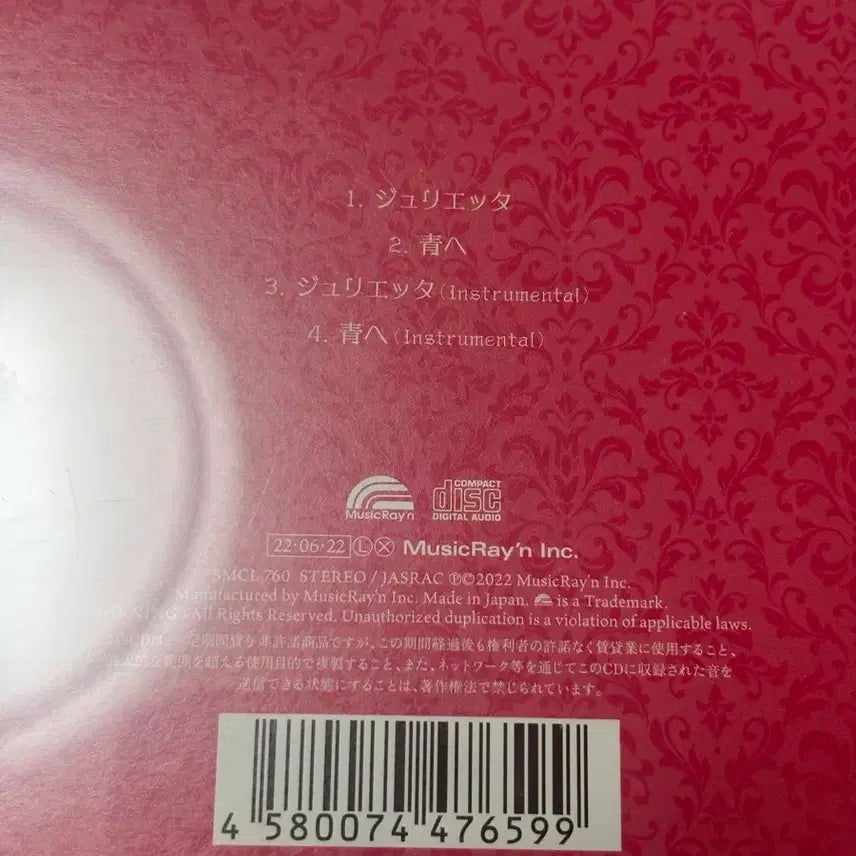 [BUNJANG] HoneyWorks Someya Yujiro CD Album / 립립 허니웍스 소메야 유지로 cd 앨범 아이조