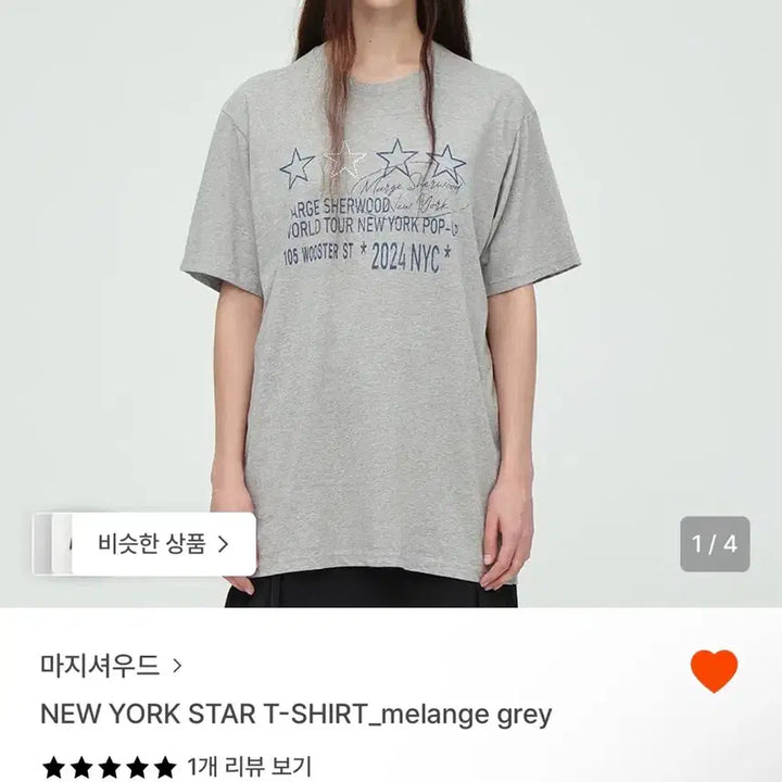 [BUNJANG] Margesherwood Gray Embellished T-shirt / 마지셔우드 반팔티