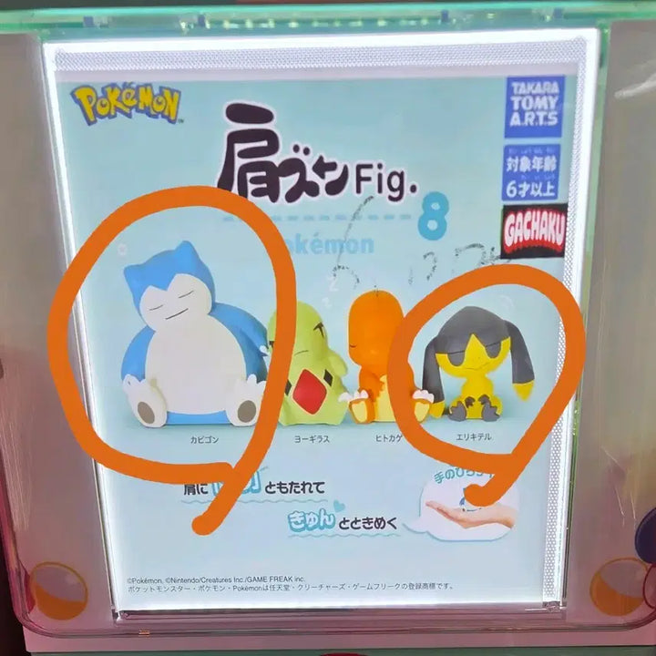 [BUNJANG] Pokemon Snorlax &amp; Chillytime Kiteruguma Bundle Set / 포켓몬스터 어깨쿵/꾸벅 잠만보, 목도리키텔 일괄
