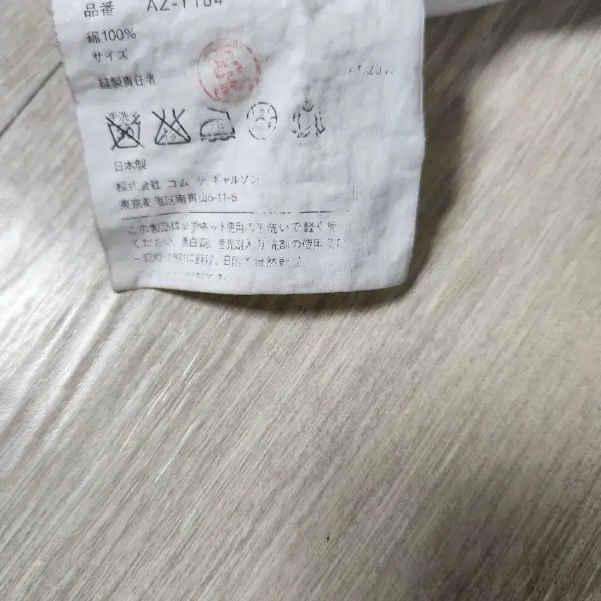 [SOLD OUT] (상태최고)꼼데가르송 남성셔츠(M)95
