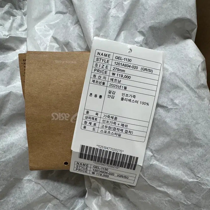 [SOLD OUT] 아식스 젤-1130 - 스틸 그레이:퓨어 실버 / 1201A934-020