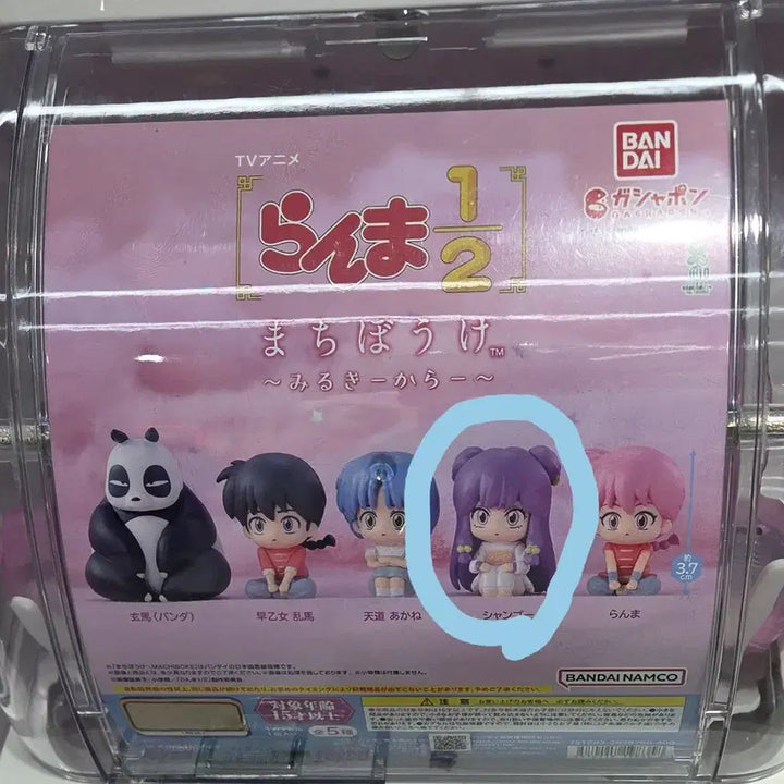 [SOLD OUT] 란마 1/2 샴푸 가챠