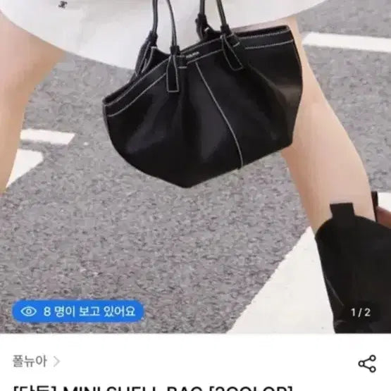 [BUNJANG] Paul &amp; Joe Mini Shell Bag - Black / 폴뉴아 미니쉘백 블랙