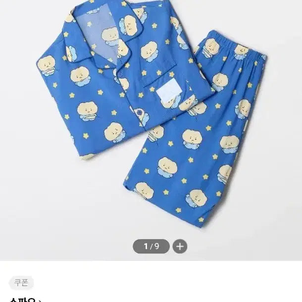 [BUNJANG] SPAO MangGom Pajamas (Medium) / 스파오 망곰이 잠옷