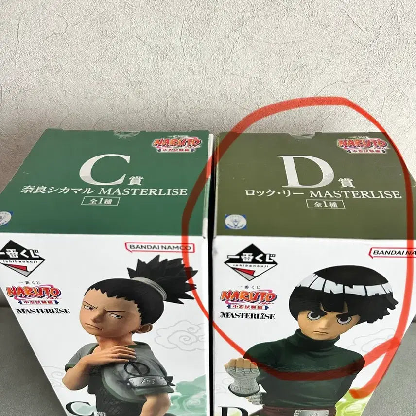[SOLD OUT] (미개봉, 택포12) 나루토 제일복권 D상 록리