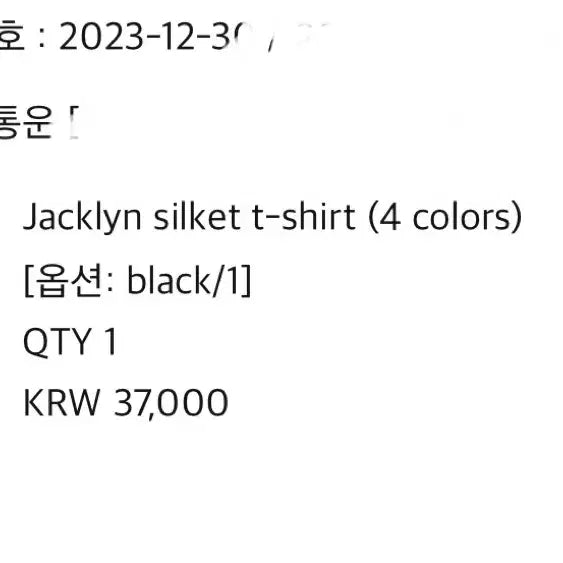 [BUNJANG] Nomallet Jacklyn Silket T-shirt / 노멜렛 Jacklyn silket t-shirt