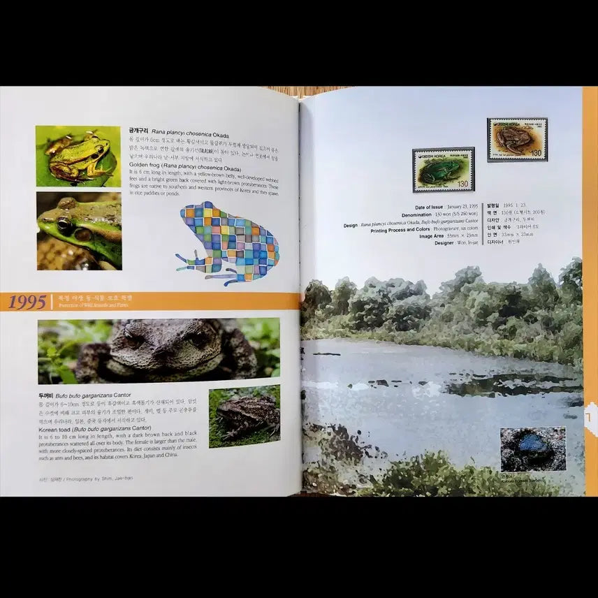 [BUNJANG] 2003 Endangered and Protected Wildlife Special Stamp Book / 2003 멸종위기 및 보호 야생 동식물특별 우표책