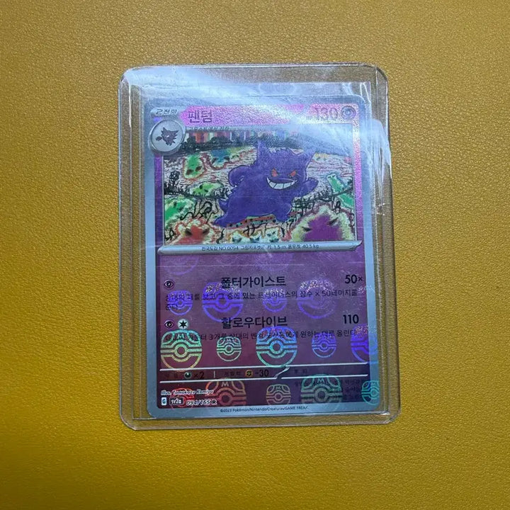 [BUNJANG] Pokemon Phantom Master Ball Card / 팬텀 마스터볼