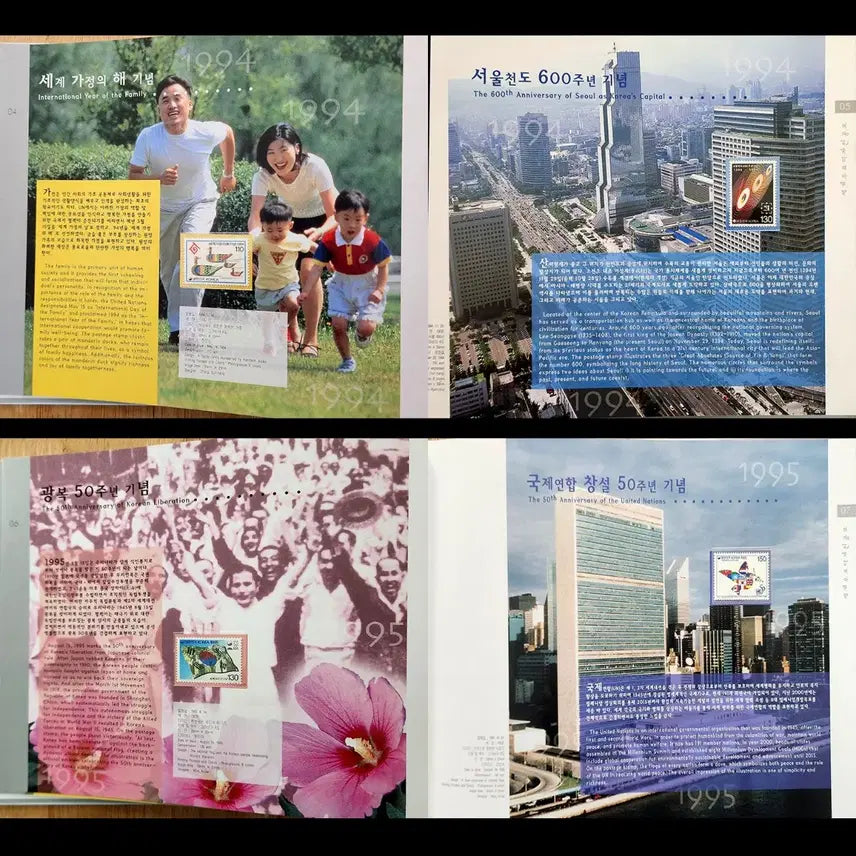 [BUNJANG] 2004 World Stamp Design Contest Collection Stamp Book / 2004 세계 우표디자인 공모작 모음 우표책
