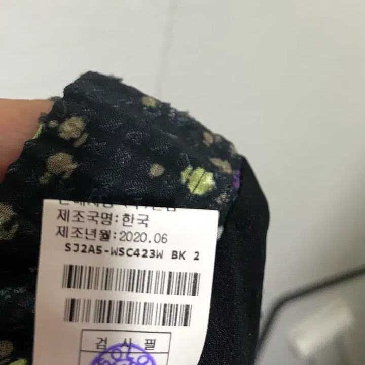 [BUNJANG] SJSJ Floral Bading Skirt 20SS / SJSJ 플로럴 밴딩 스커트 20SS