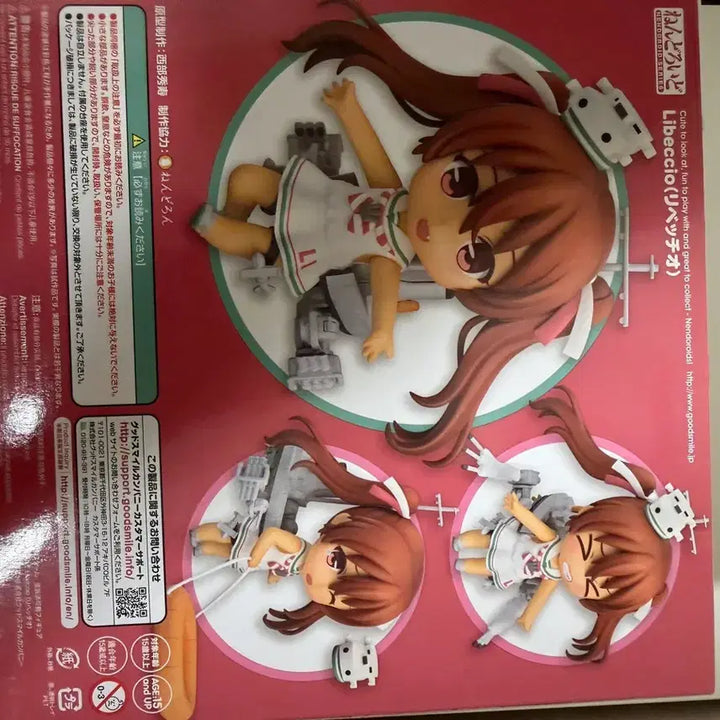 [BUNJANG] Kantai Collection Libeccio 670 Nendoroid / 칸코레 함대컬렉션 리베치오 670 넨도로이드 굿스마일 정품 개봉 후 보관