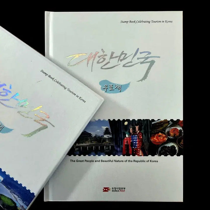[BUNJANG] 2013 Republic of Korea Stamp Book / 2013 대한민국 우표책