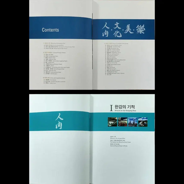 [BUNJANG] 2013 Republic of Korea Stamp Book / 2013 대한민국 우표책