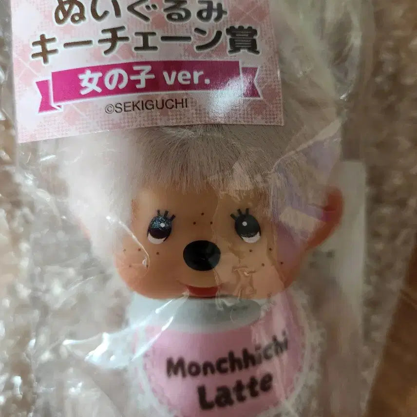 [BUNJANG] Monchhichi Latte Kuji Girl Doll / 몬치치 라떼 쿠지 3등상 여자 미개봉 새제품 택포 12