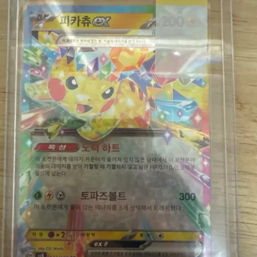 [BUNJANG] Pokemon Pikachu &amp; Rare Coil Card Set / 포켓몬카드(개별로도 팔아요ㅎ)/한개 빼고 완전 깨끗해요.